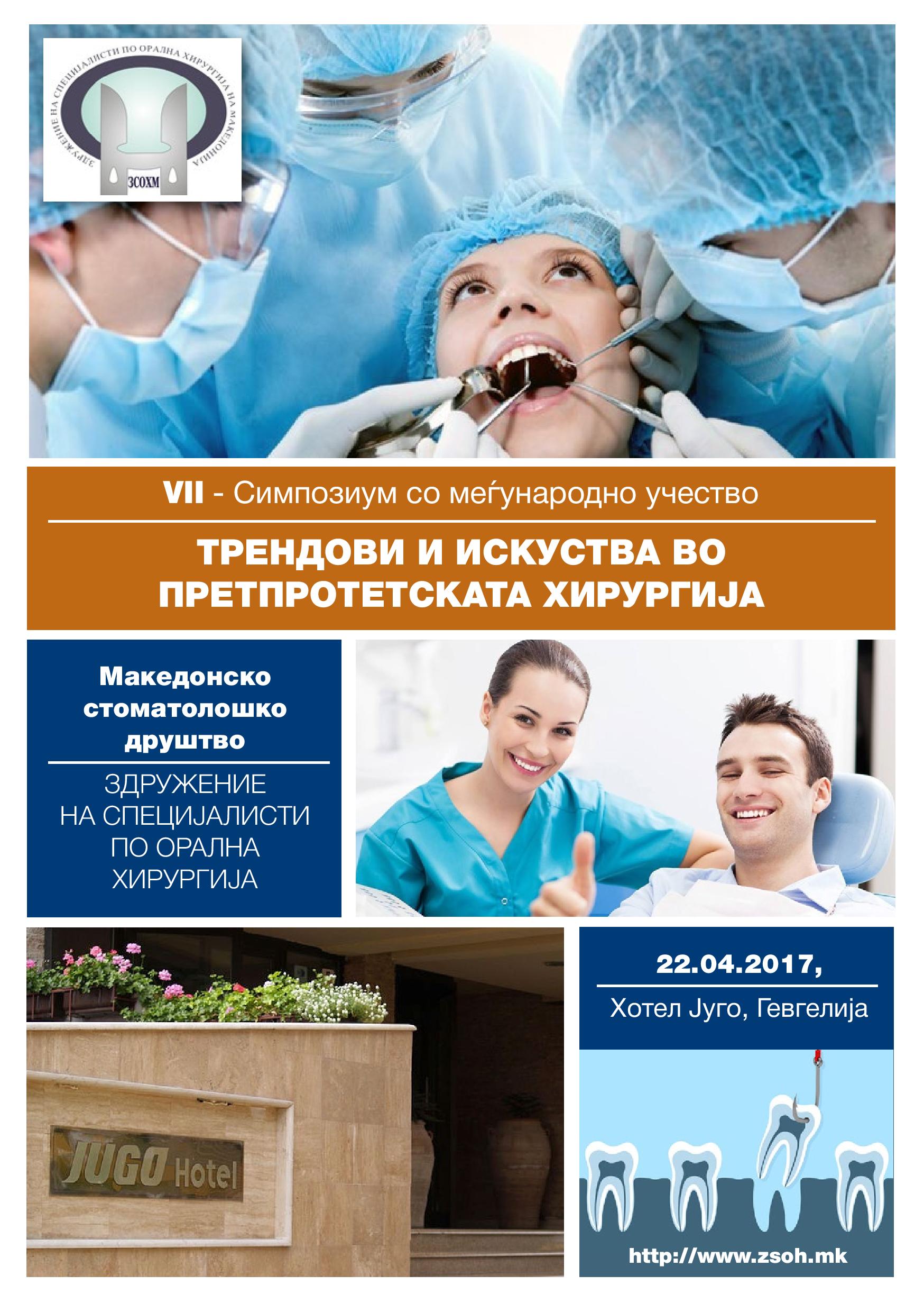 СИМПОЗИУМ